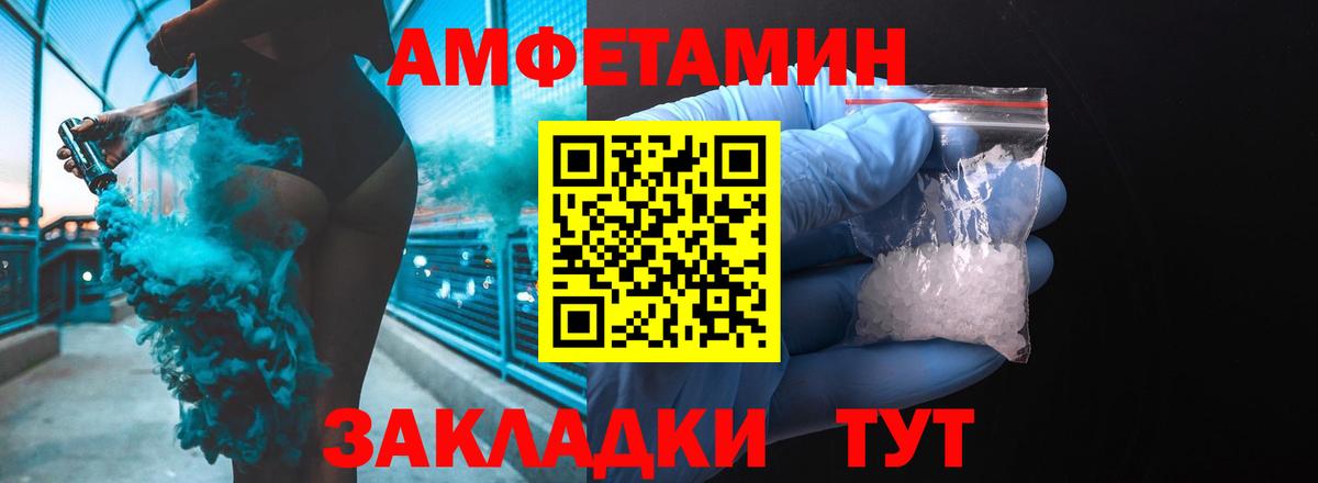 АМФЕТАМИН  Вход с VPN  Гатчина  Amphetamine Розовый 