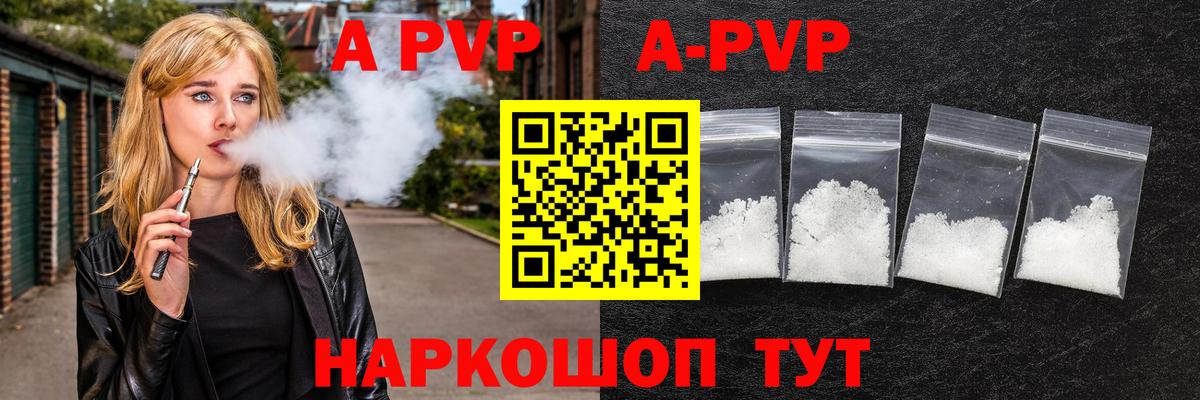 как найти закладки  Вход с VPN  Alpha-PVP СК  Гатчина  А ПВП мука 