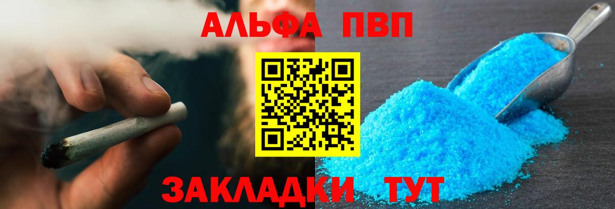 APVP Crystall Гатчина