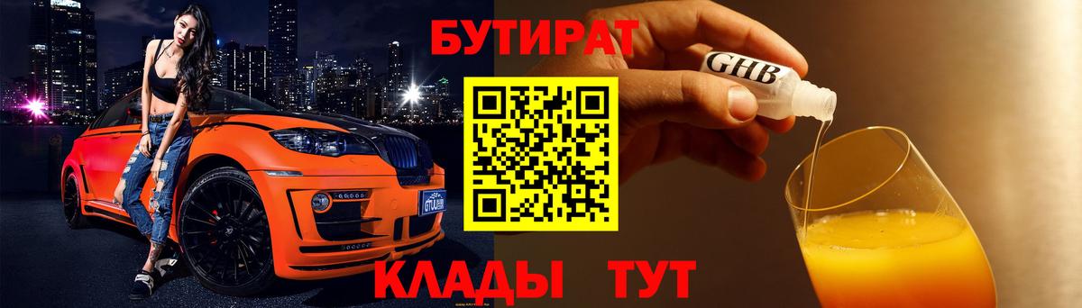 Гатчина  Бутират бутик  Бутират  Вход с VPN 