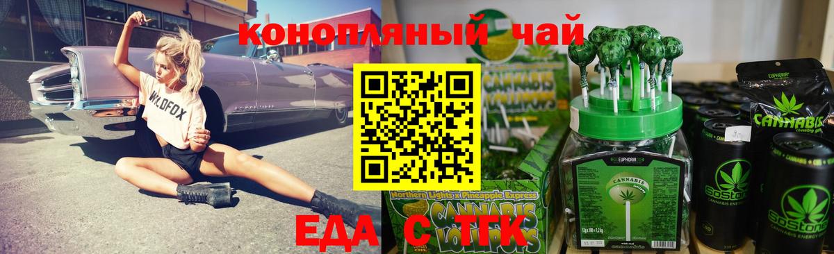 Гатчина  Еда ТГК конопля  Вход с VPN 