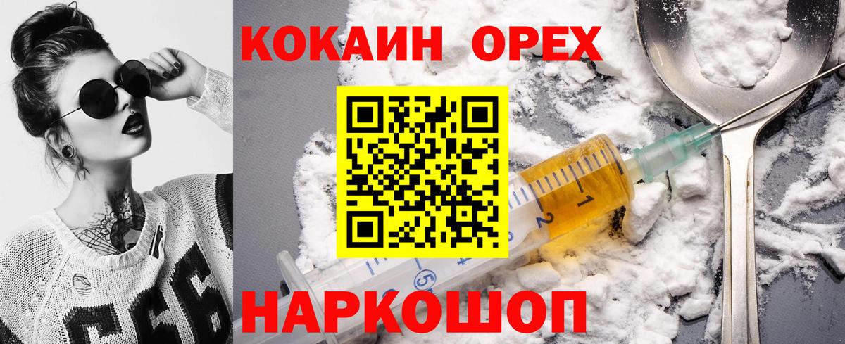 Cocaine Боливия Гатчина