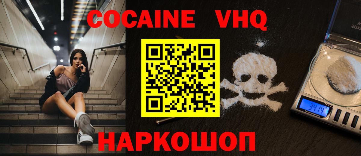 COCAIN Перу  Вход с VPN  где можно купить   Гатчина 