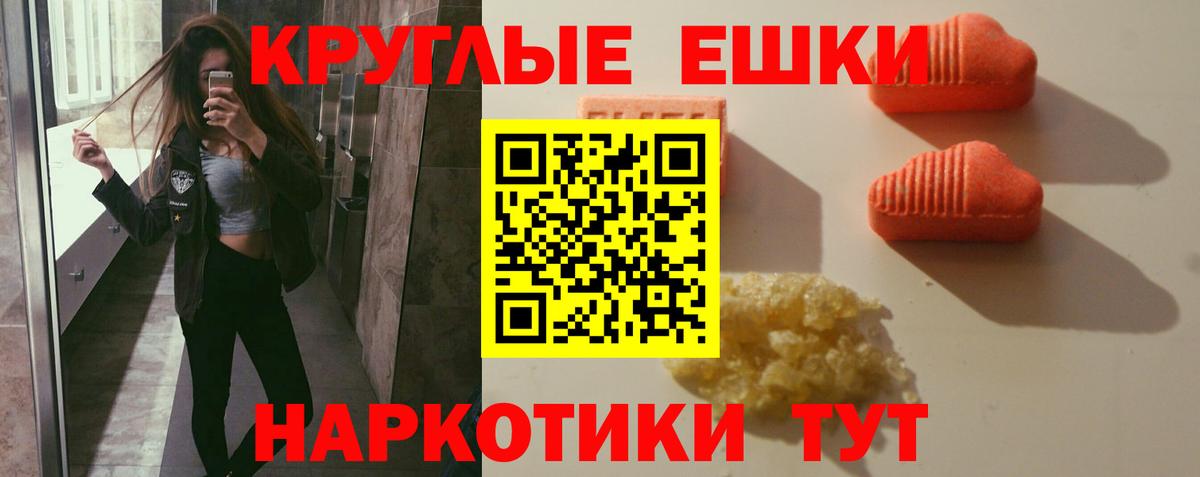 ЭКСТАЗИ  наркота  ЭКСТАЗИ ешки  Гатчина  ЭКСТАЗИ ешки  Вход с VPN 