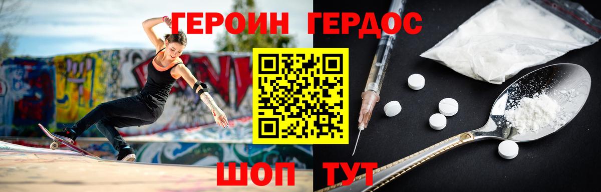 Героин  Героин белый  Вход с VPN  Гатчина 