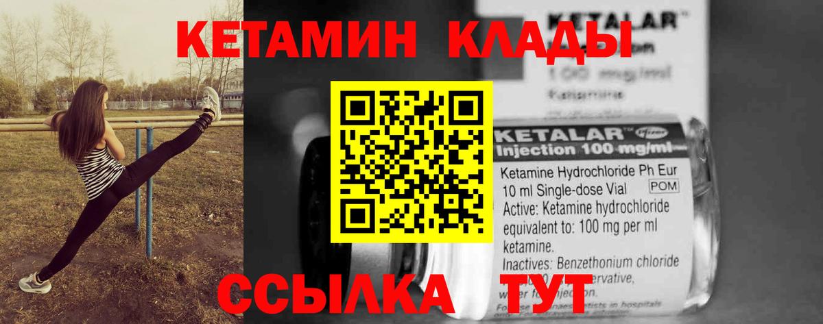 Гатчина  дарк нет как зайти  Вход с VPN  Кетамин VHQ 