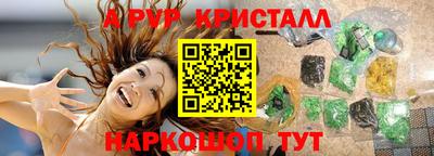 альфа пвп Краснокаменск