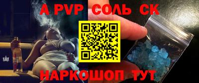 бошки Комсомольск-на-Амуре