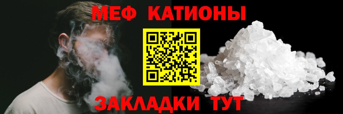Меф мяу мяу кристаллы Гатчина