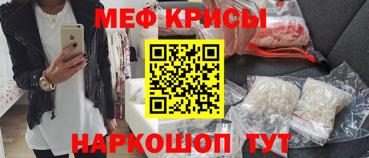 Мефедрон 4 MMC  Меф  Гатчина  Вход с VPN 