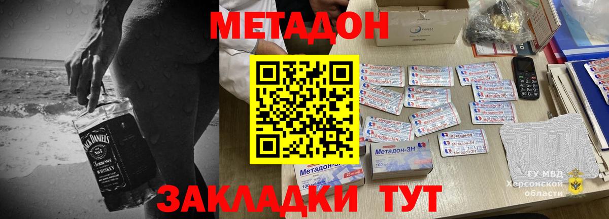 МЕТАДОН VHQ  Вход с VPN  Гатчина  mega сайт  Метадон белоснежный 