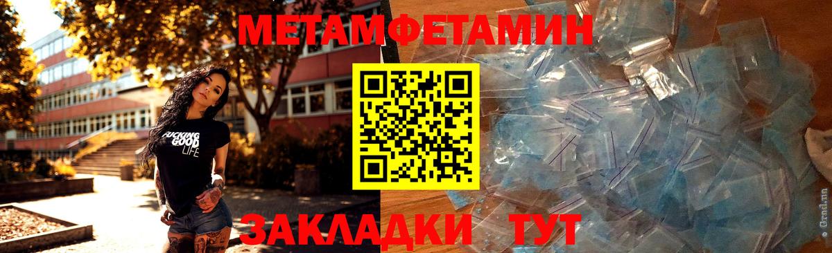 Метамфетамин Декстрометамфетамин 99.9%  Вход с VPN  Метамфетамин Декстрометамфетамин 99.9%  Гатчина 